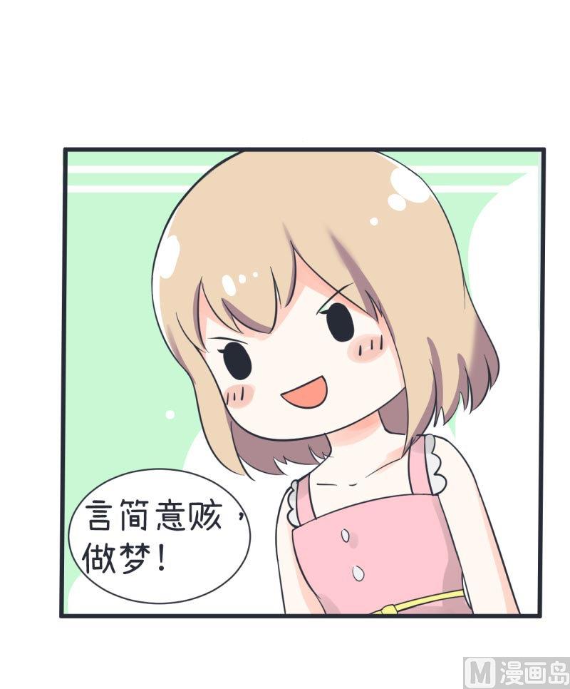 超级污敌萝小莉韩漫全集-第64话 两个女生的决斗无删减无遮挡章节图片 