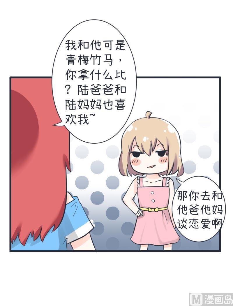 超级污敌萝小莉韩漫全集-第64话 两个女生的决斗无删减无遮挡章节图片 