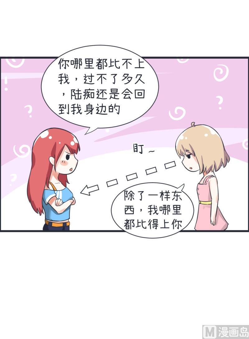超级污敌萝小莉韩漫全集-第64话 两个女生的决斗无删减无遮挡章节图片 
