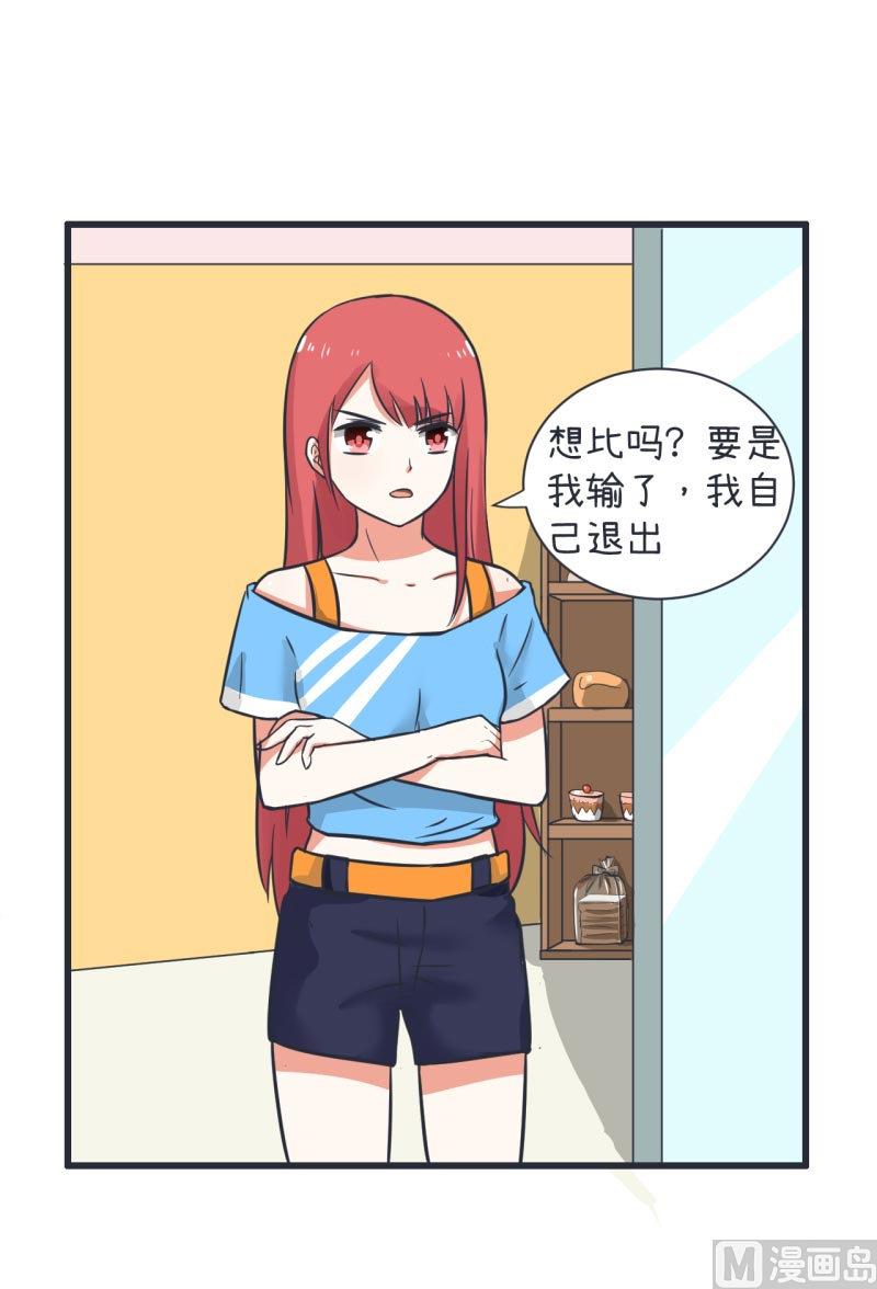 超级污敌萝小莉韩漫全集-第64话 两个女生的决斗无删减无遮挡章节图片 