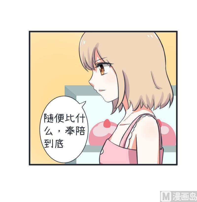 超级污敌萝小莉韩漫全集-第64话 两个女生的决斗无删减无遮挡章节图片 
