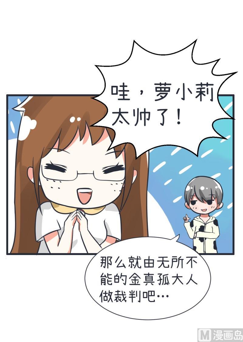 超级污敌萝小莉韩漫全集-第64话 两个女生的决斗无删减无遮挡章节图片 
