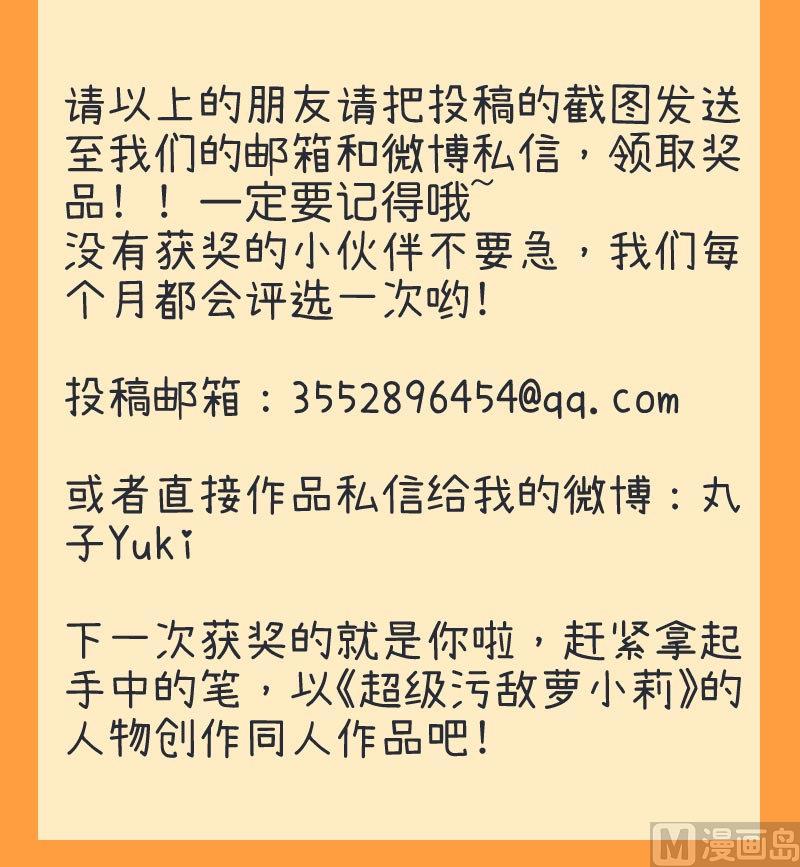 超级污敌萝小莉韩漫全集-第64话 两个女生的决斗无删减无遮挡章节图片 