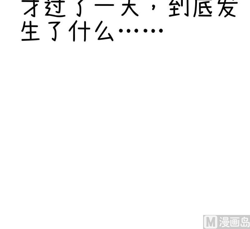 超级污敌萝小莉韩漫全集-第64话 两个女生的决斗无删减无遮挡章节图片 