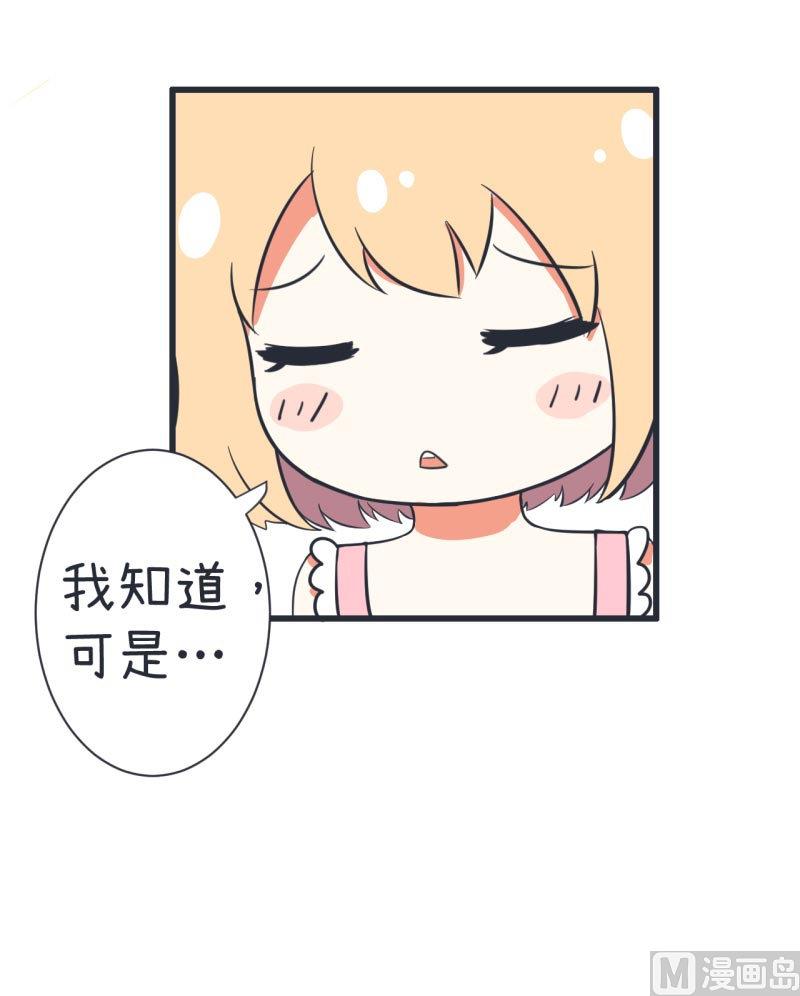 超级污敌萝小莉韩漫全集-第64话 两个女生的决斗无删减无遮挡章节图片 