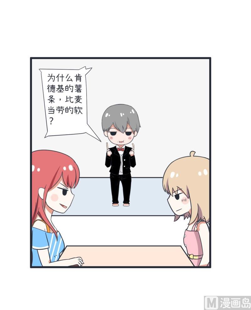 超级污敌萝小莉韩漫全集-第65话 萝小莉VS林可儿 1无删减无遮挡章节图片 