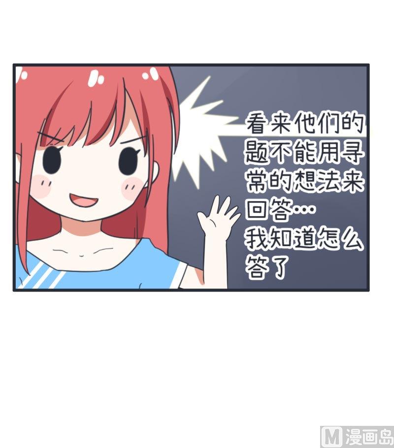 超级污敌萝小莉韩漫全集-第65话 萝小莉VS林可儿 1无删减无遮挡章节图片 