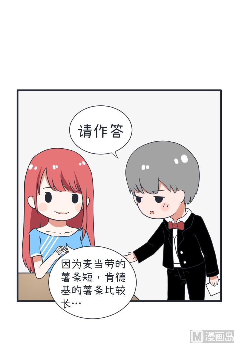 超级污敌萝小莉韩漫全集-第65话 萝小莉VS林可儿 1无删减无遮挡章节图片 