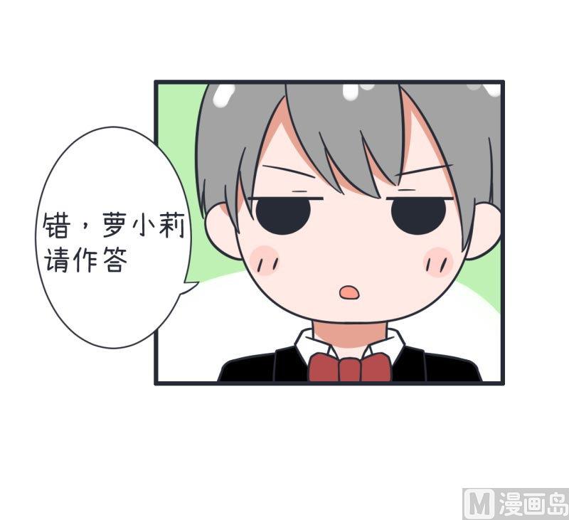 超级污敌萝小莉韩漫全集-第65话 萝小莉VS林可儿 1无删减无遮挡章节图片 