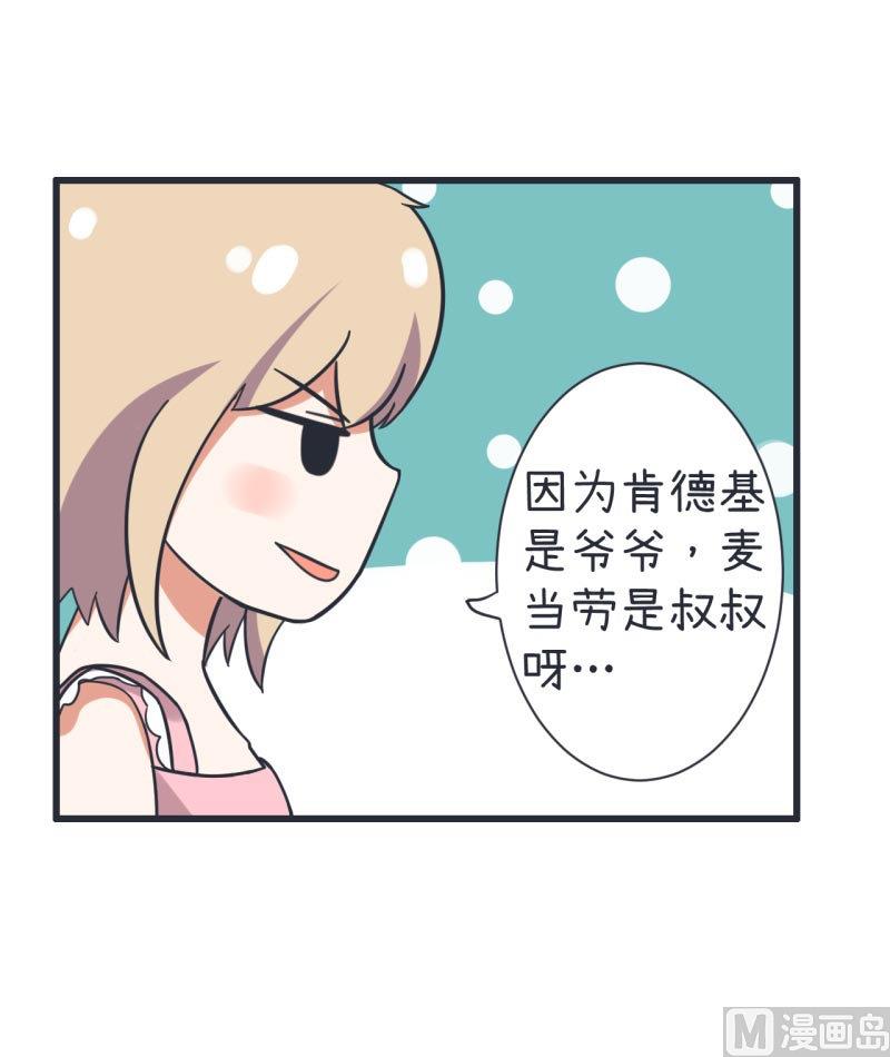 超级污敌萝小莉韩漫全集-第65话 萝小莉VS林可儿 1无删减无遮挡章节图片 