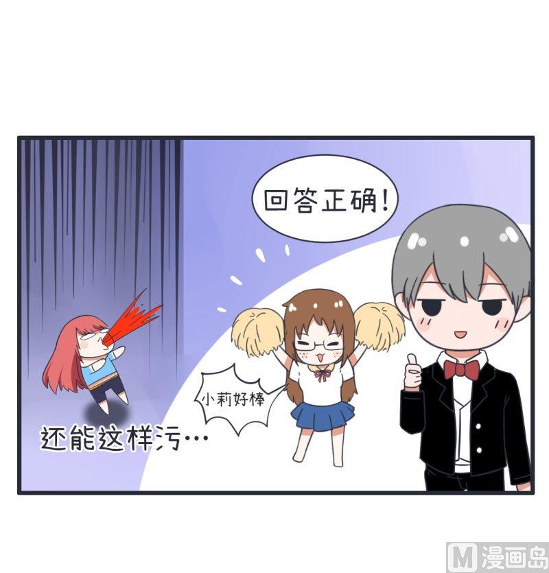 超级污敌萝小莉韩漫全集-第65话 萝小莉VS林可儿 1无删减无遮挡章节图片 