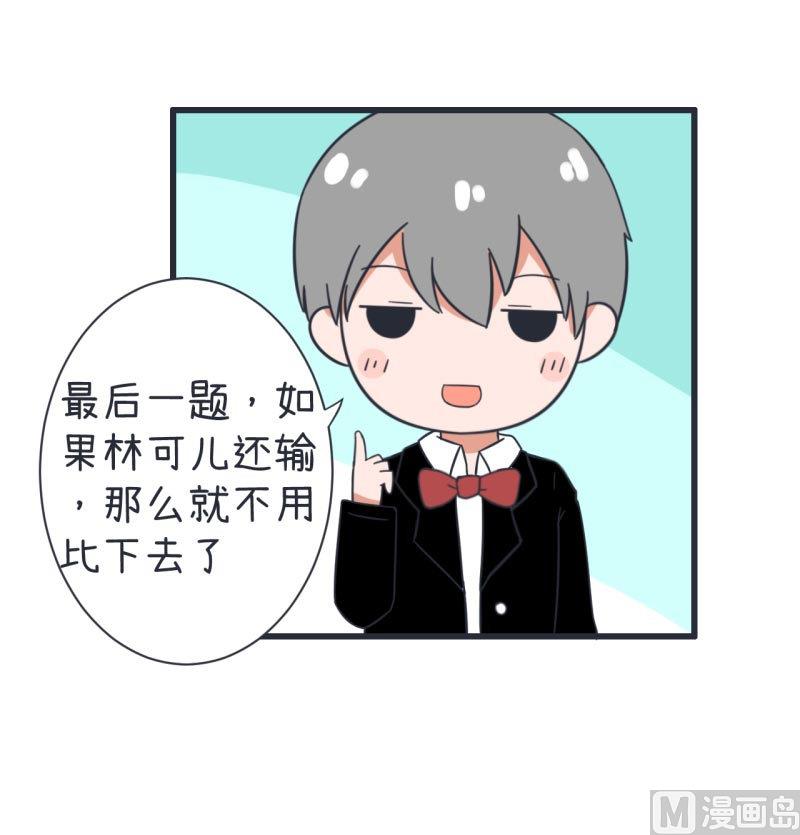 超级污敌萝小莉韩漫全集-第65话 萝小莉VS林可儿 1无删减无遮挡章节图片 