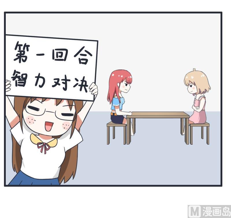 超级污敌萝小莉韩漫全集-第65话 萝小莉VS林可儿 1无删减无遮挡章节图片 