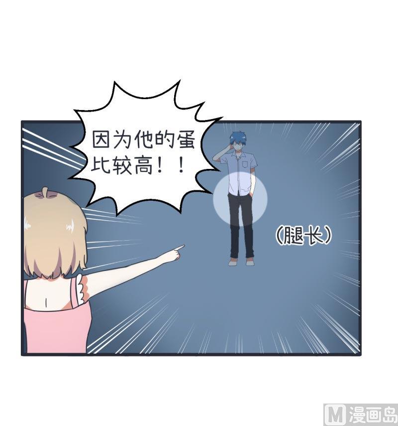 超级污敌萝小莉韩漫全集-第65话 萝小莉VS林可儿 1无删减无遮挡章节图片 