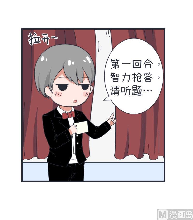超级污敌萝小莉韩漫全集-第65话 萝小莉VS林可儿 1无删减无遮挡章节图片 
