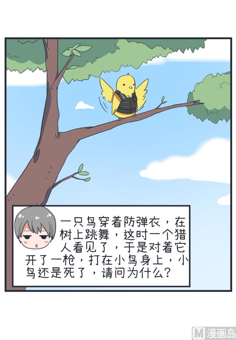 超级污敌萝小莉韩漫全集-第65话 萝小莉VS林可儿 1无删减无遮挡章节图片 