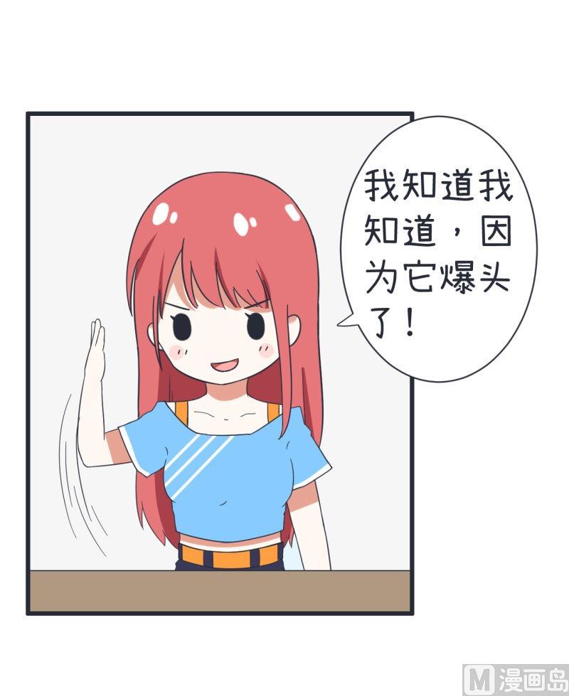 超级污敌萝小莉韩漫全集-第65话 萝小莉VS林可儿 1无删减无遮挡章节图片 
