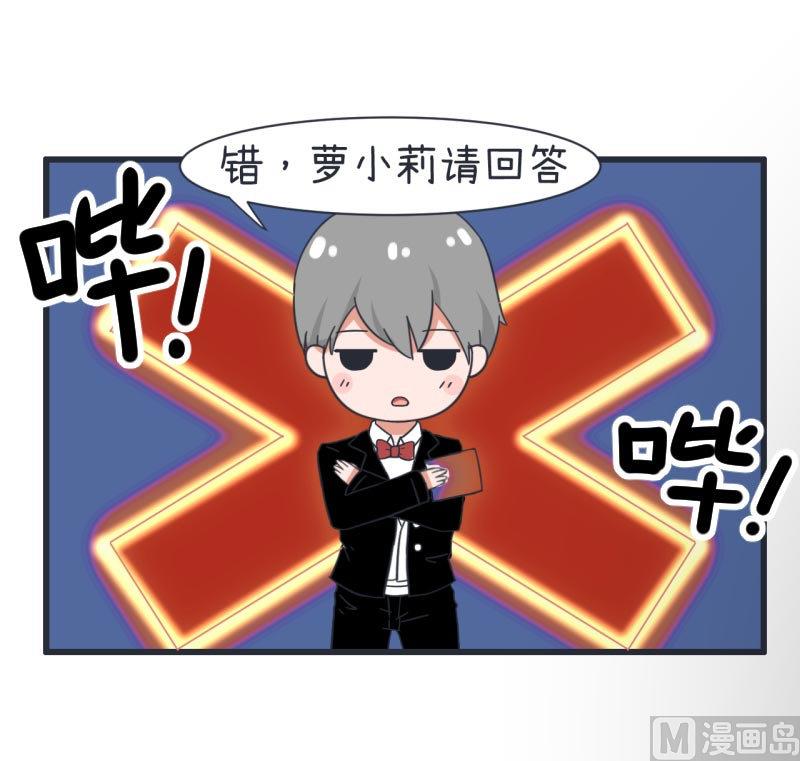 超级污敌萝小莉韩漫全集-第65话 萝小莉VS林可儿 1无删减无遮挡章节图片 