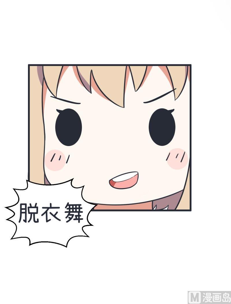 超级污敌萝小莉韩漫全集-第65话 萝小莉VS林可儿 1无删减无遮挡章节图片 