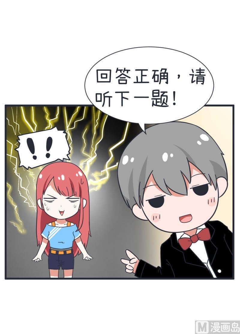 超级污敌萝小莉韩漫全集-第65话 萝小莉VS林可儿 1无删减无遮挡章节图片 