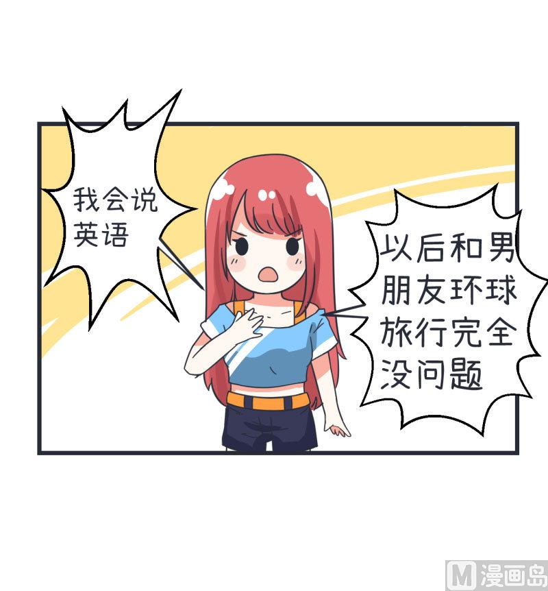 超级污敌萝小莉韩漫全集-第66话 萝小莉VS林可儿 2无删减无遮挡章节图片 