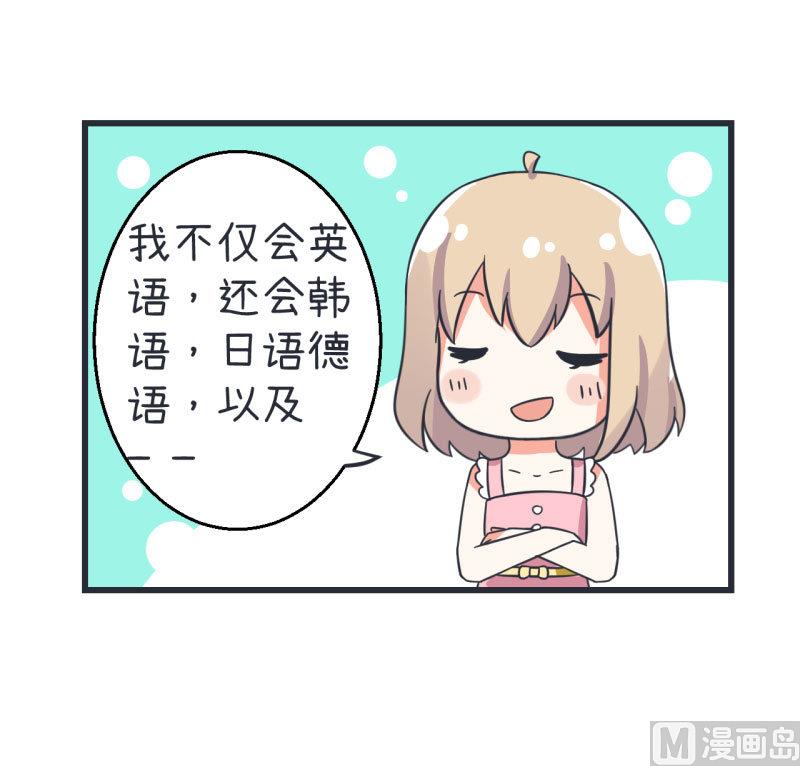 超级污敌萝小莉韩漫全集-第66话 萝小莉VS林可儿 2无删减无遮挡章节图片 