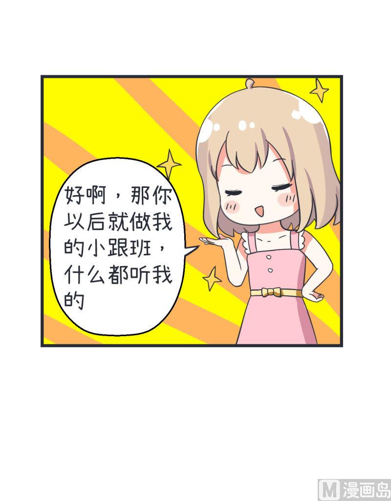 超级污敌萝小莉韩漫全集-第66话 萝小莉VS林可儿 2无删减无遮挡章节图片 