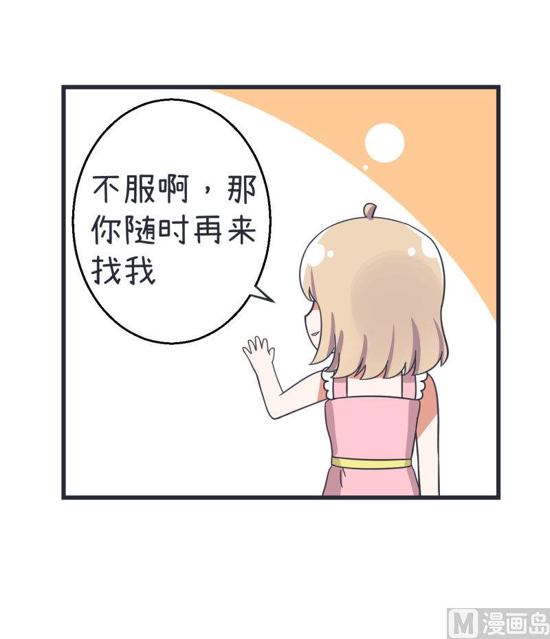 超级污敌萝小莉韩漫全集-第66话 萝小莉VS林可儿 2无删减无遮挡章节图片 
