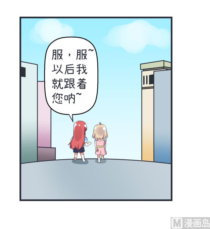 超级污敌萝小莉韩漫全集-第66话 萝小莉VS林可儿 2无删减无遮挡章节图片 