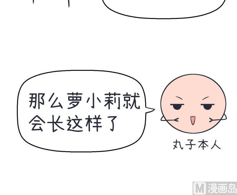 超级污敌萝小莉韩漫全集-第66话 萝小莉VS林可儿 2无删减无遮挡章节图片 
