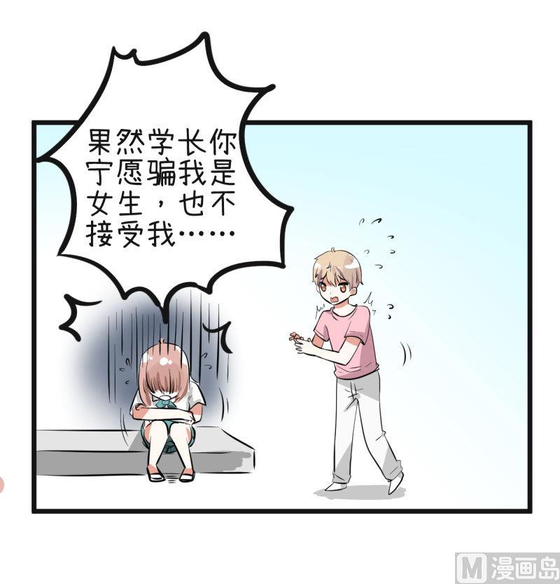 超级污敌萝小莉韩漫全集-第66话 萝小莉VS林可儿 2无删减无遮挡章节图片 