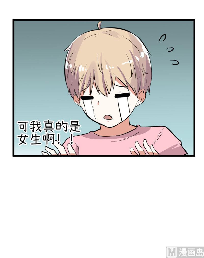 超级污敌萝小莉韩漫全集-第66话 萝小莉VS林可儿 2无删减无遮挡章节图片 
