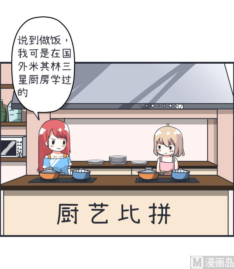超级污敌萝小莉韩漫全集-第66话 萝小莉VS林可儿 2无删减无遮挡章节图片 