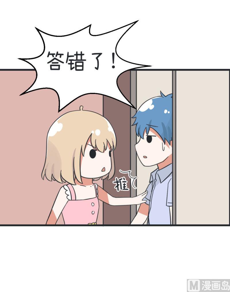 超级污敌萝小莉韩漫全集-第67话 萝小莉破涕为笑无删减无遮挡章节图片 