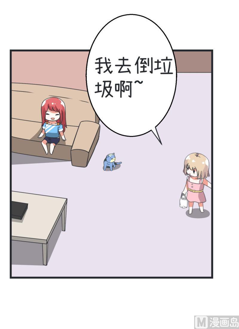 超级污敌萝小莉韩漫全集-第67话 萝小莉破涕为笑无删减无遮挡章节图片 
