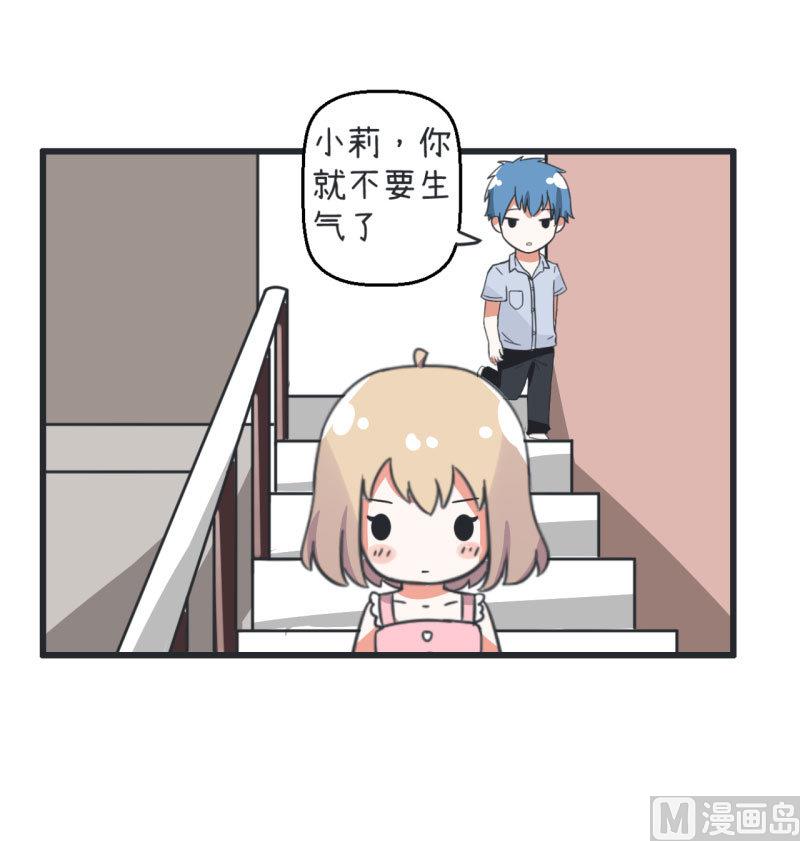超级污敌萝小莉韩漫全集-第67话 萝小莉破涕为笑无删减无遮挡章节图片 