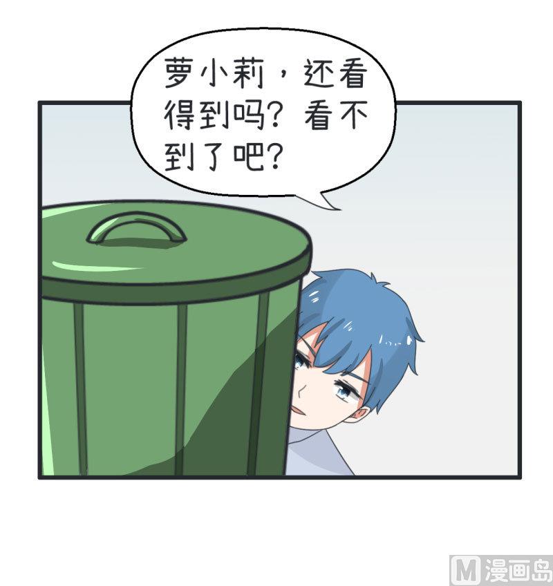 超级污敌萝小莉韩漫全集-第67话 萝小莉破涕为笑无删减无遮挡章节图片 