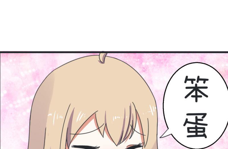 超级污敌萝小莉韩漫全集-第67话 萝小莉破涕为笑无删减无遮挡章节图片 