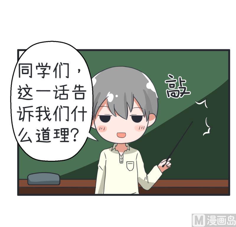 超级污敌萝小莉韩漫全集-第67话 萝小莉破涕为笑无删减无遮挡章节图片 