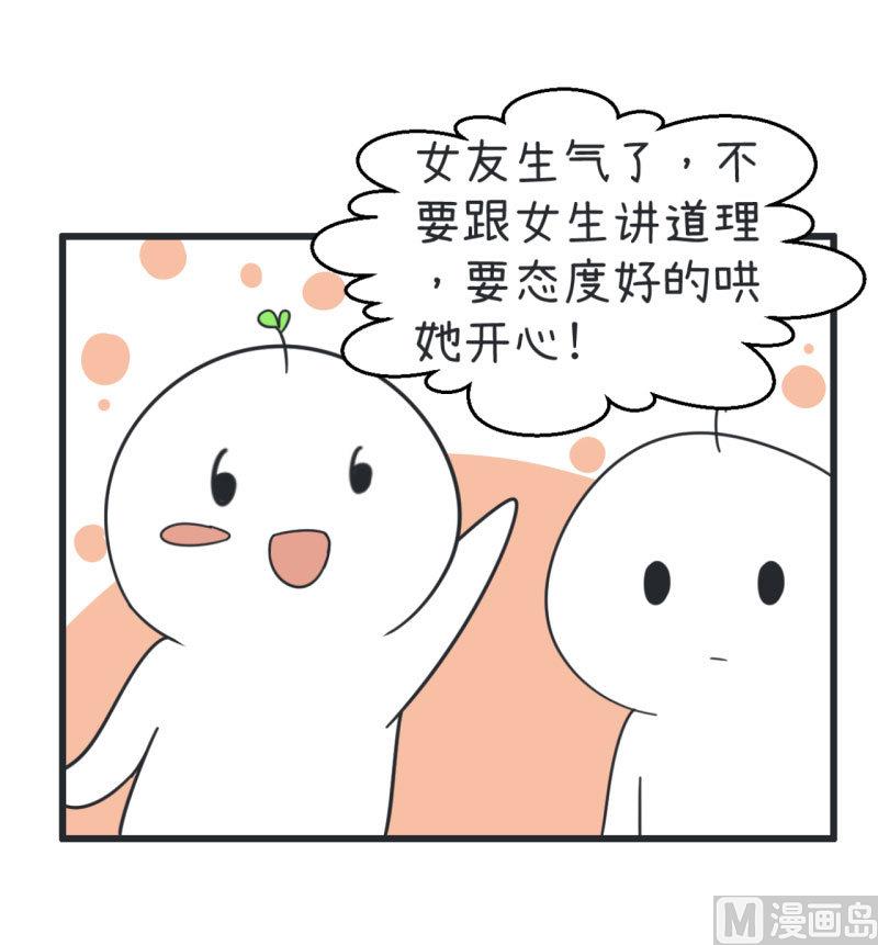 超级污敌萝小莉韩漫全集-第67话 萝小莉破涕为笑无删减无遮挡章节图片 