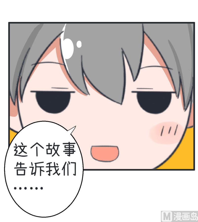 超级污敌萝小莉韩漫全集-第67话 萝小莉破涕为笑无删减无遮挡章节图片 