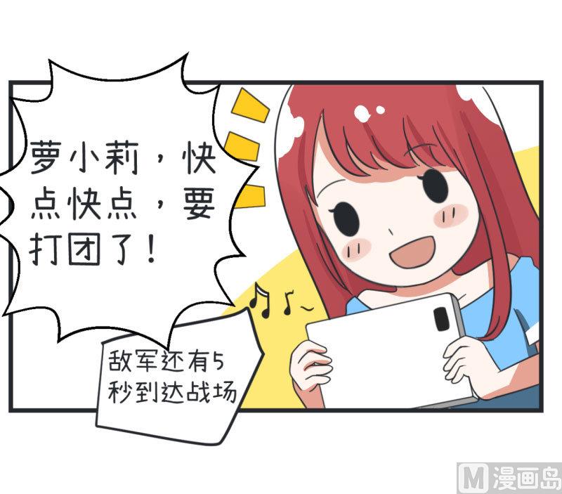 超级污敌萝小莉韩漫全集-第67话 萝小莉破涕为笑无删减无遮挡章节图片 