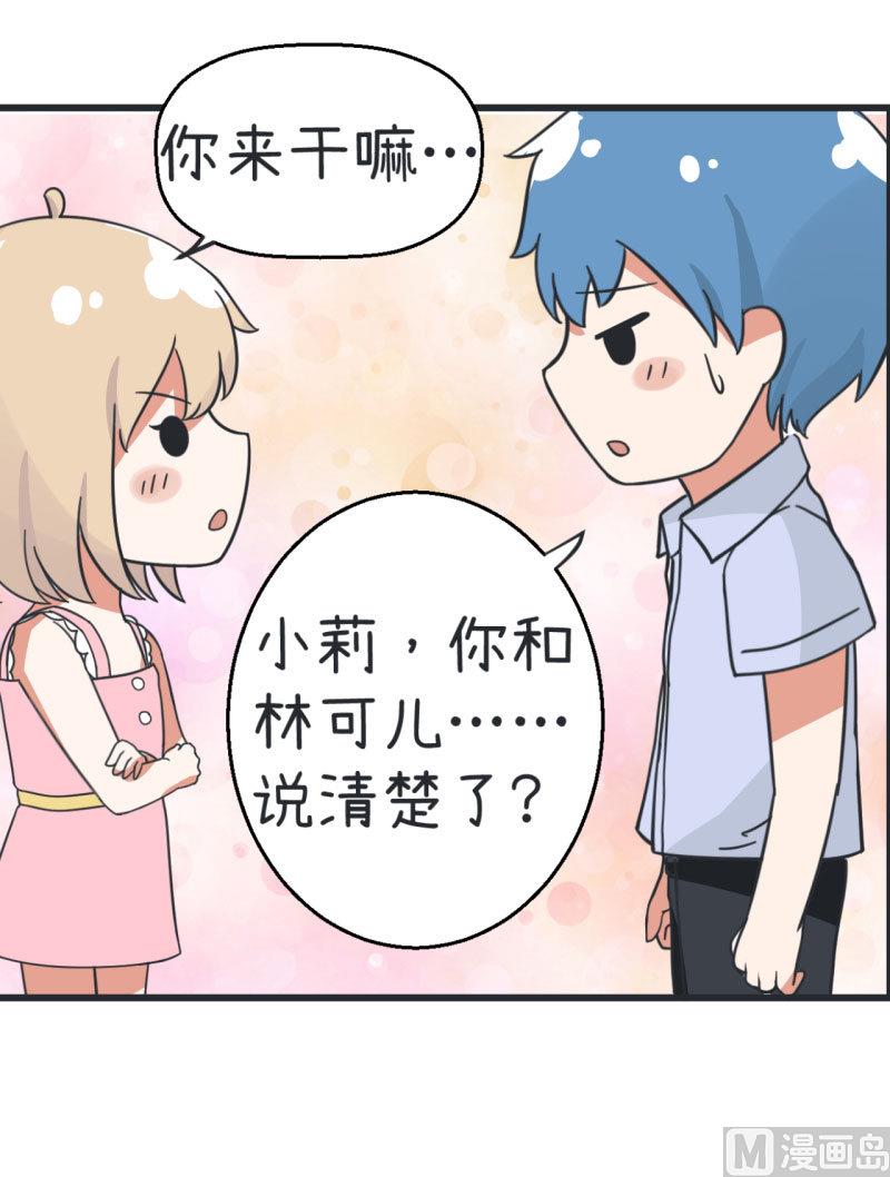 超级污敌萝小莉韩漫全集-第67话 萝小莉破涕为笑无删减无遮挡章节图片 