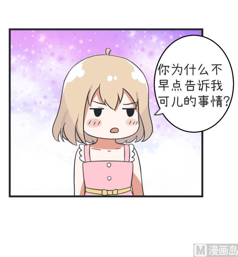 超级污敌萝小莉韩漫全集-第67话 萝小莉破涕为笑无删减无遮挡章节图片 