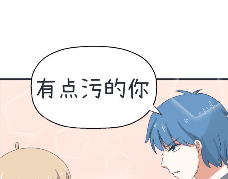 超级污敌萝小莉韩漫全集-第68话 第二次告白无删减无遮挡章节图片 