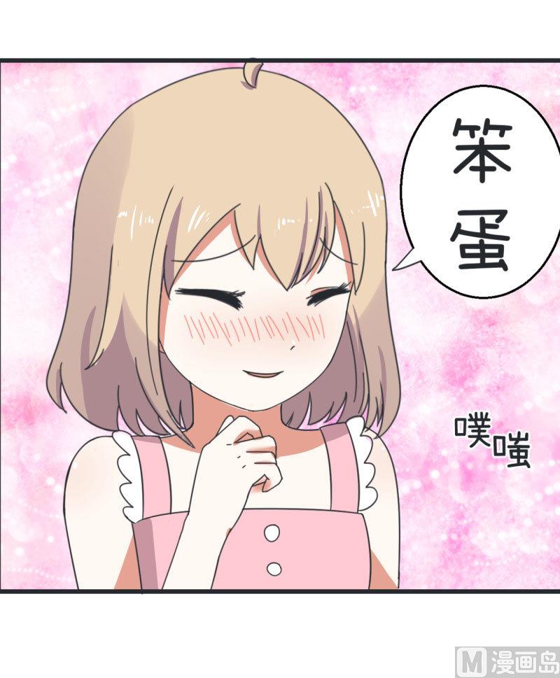 超级污敌萝小莉韩漫全集-第68话 第二次告白无删减无遮挡章节图片 