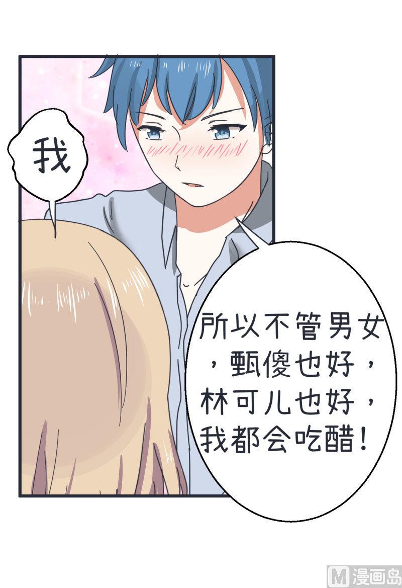 超级污敌萝小莉韩漫全集-第68话 第二次告白无删减无遮挡章节图片 