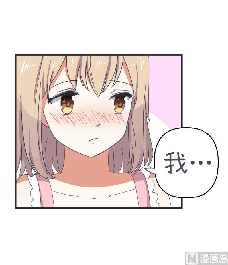 超级污敌萝小莉韩漫全集-第68话 第二次告白无删减无遮挡章节图片 