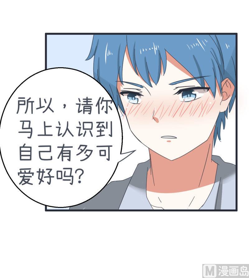 超级污敌萝小莉韩漫全集-第68话 第二次告白无删减无遮挡章节图片 