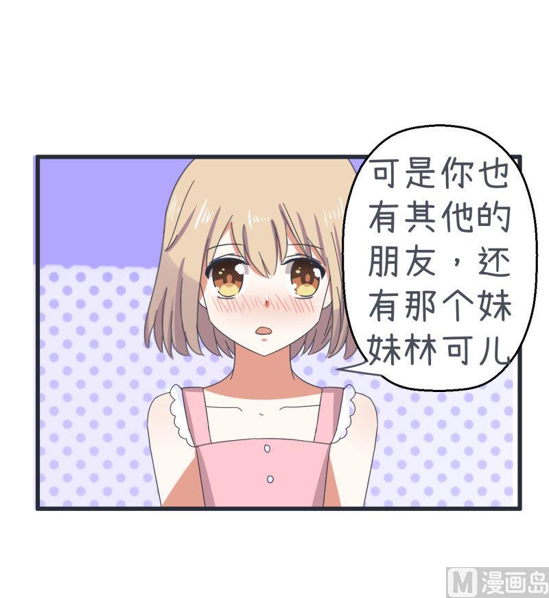 超级污敌萝小莉韩漫全集-第68话 第二次告白无删减无遮挡章节图片 